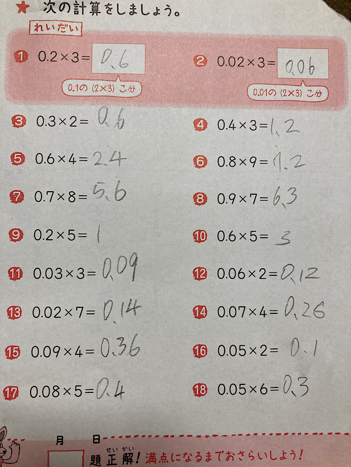 漢字と計算　満点力ドリル　小学４年算数