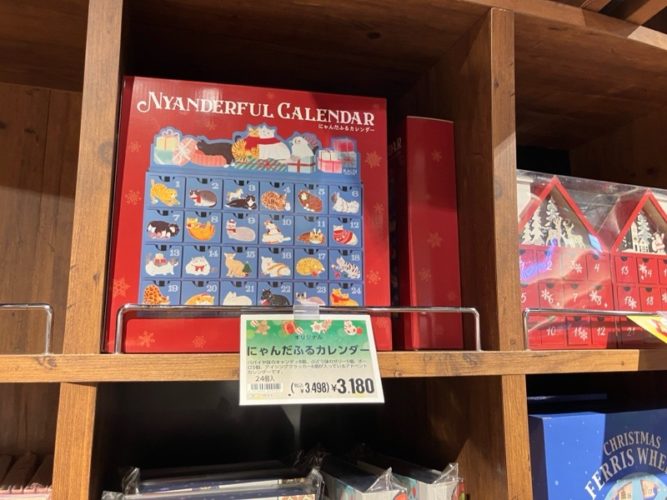 にゃんだふる アドベントカレンダー